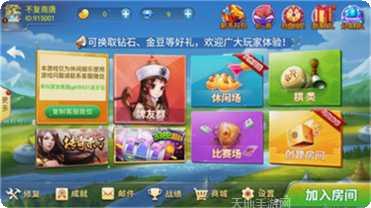 32棋牌最新版本