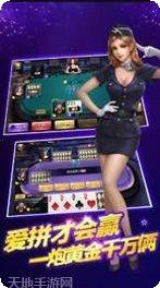 天枢棋牌金币获取方法