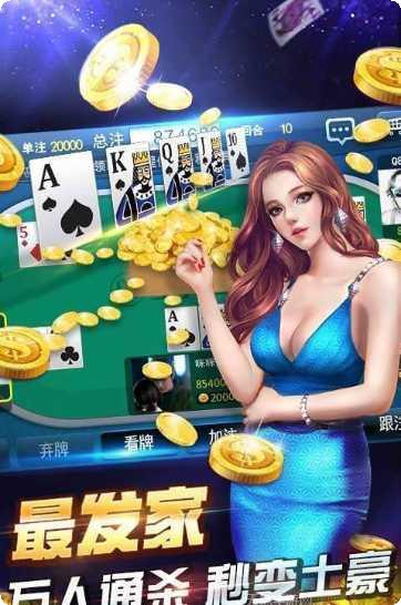 95棋牌最新版本