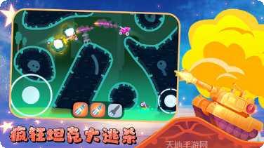 疯狂坦克大碰撞最新版本