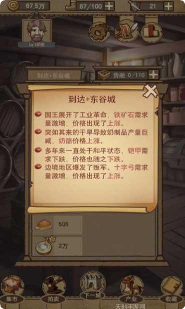 平民崛起记免广告版安卓