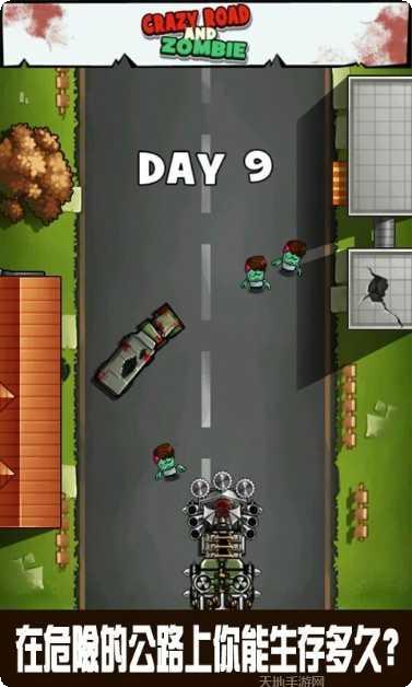 疯狂僵尸大作战攻略