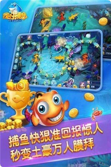 我的捕鱼技巧