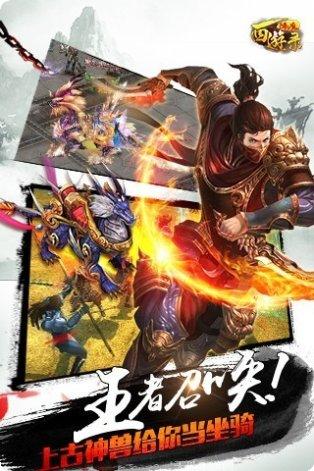 西游降魔捕鱼角色介绍