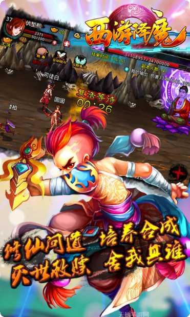 西游降魔捕鱼下载安装