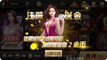 三毛棋牌最新版本