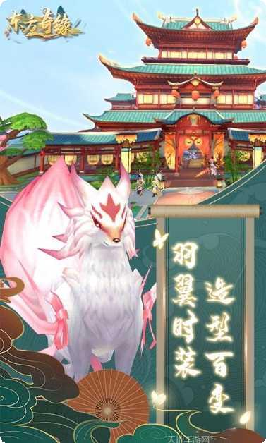 剑踪情缘封神宠物养成