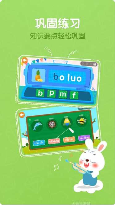 贝乐虎拼音启蒙动画