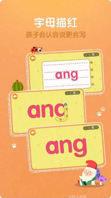 贝乐虎拼音教学视频