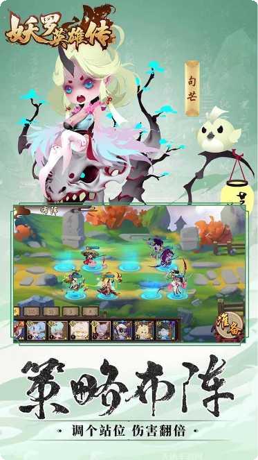 妖罗英雄传无限金钱元宝版最新版本