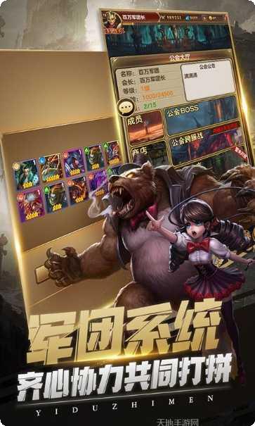 异度之门九游版下载