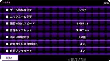 DANCEVIL节奏大师