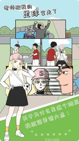 老师把我的小说藏起来了评测