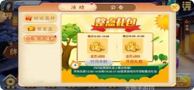 新道游互娱下载