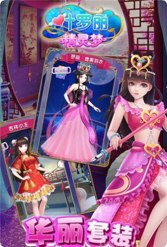 叶罗丽盲盒店下载