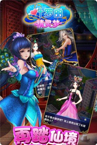 叶罗丽盲盒店角色收集