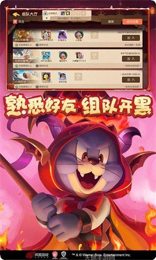 猫和老鼠S7角色介绍