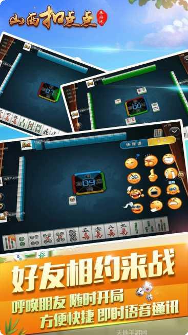 心意棋牌安卓版