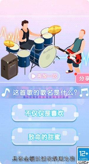 超级猜歌大师红包版最新版本