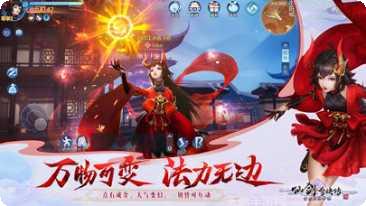 仙剑奇侠传3D回合佳偶良缘玩法介绍