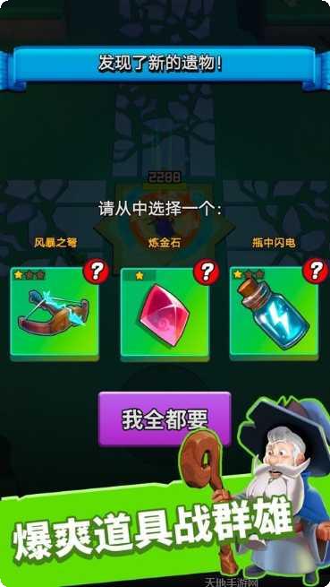 秘境传说副本挑战