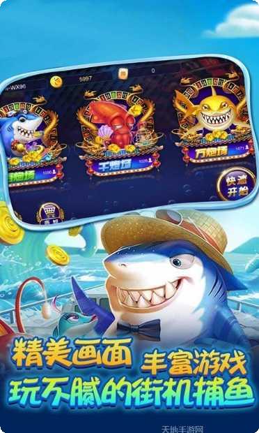 奇迹捕鱼无限金币破解