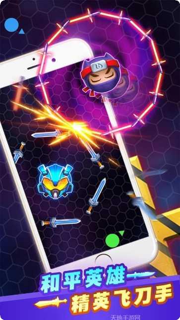 和平英雄精英飞刀手玩法