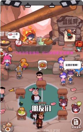 我在横店开餐馆攻略