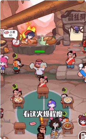 我在横店开餐馆下载