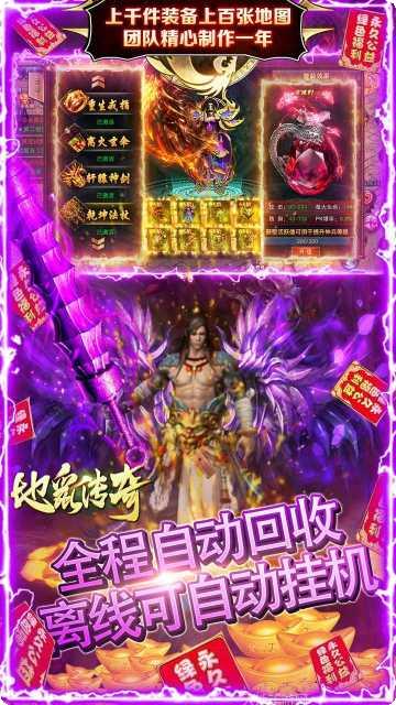 地鼠传奇bt版下载