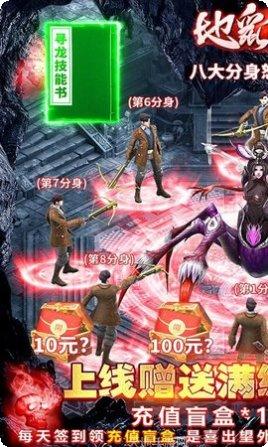 地鼠传奇bt版攻略