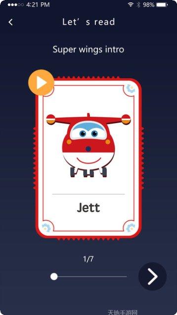 超级飞侠奇妙之旅下载