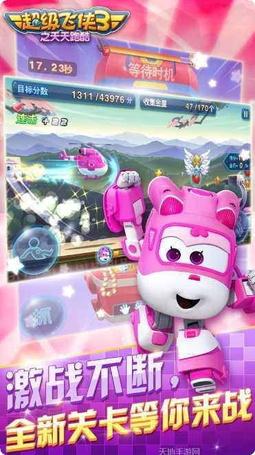 超级飞侠奇妙之旅攻略