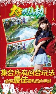 大唐妖仙劫手游下载