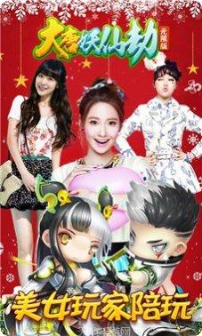 大唐妖仙劫角色攻略