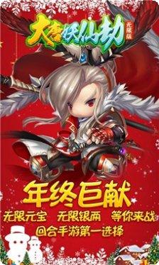 大唐妖仙劫最新版本