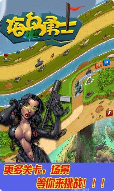 海岛勇士副本挑战