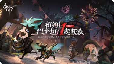 贪婪洞窟oppo版激活码