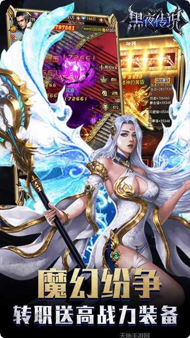 黑夜传说满v版礼包