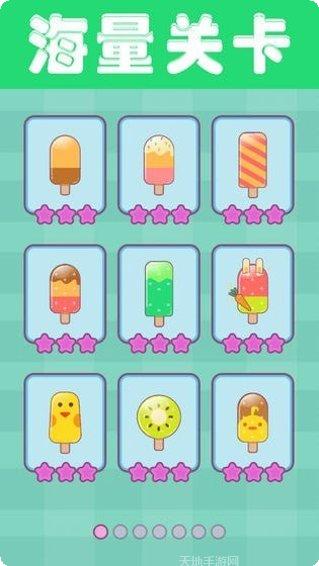 我做冰棒贼6好玩吗