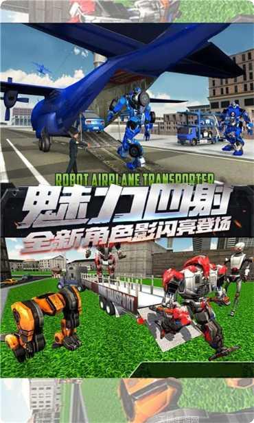 变形铠甲战场角色选择