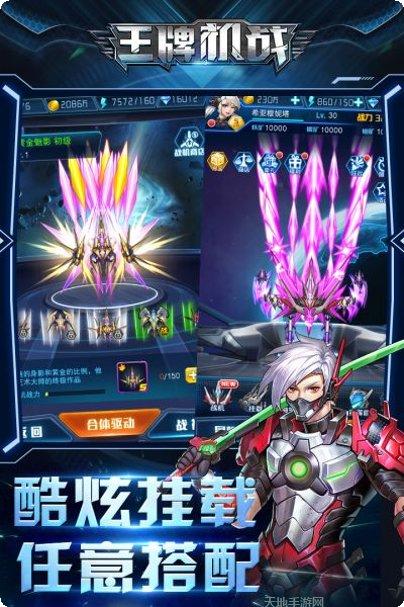 王牌机战九游版最新版本