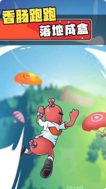 迷你香肠人汤姆最新版本