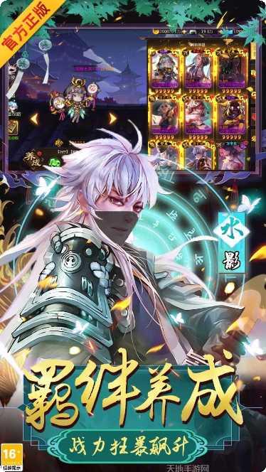 忍者学园百度版攻略