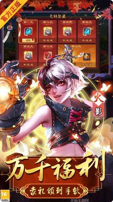 忍者学园百度版激活码