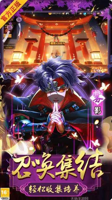 忍者学园百度版最新版本