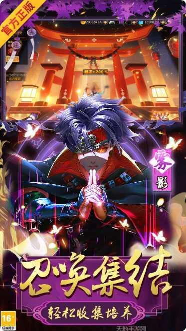 忍者学园百度版角色介绍