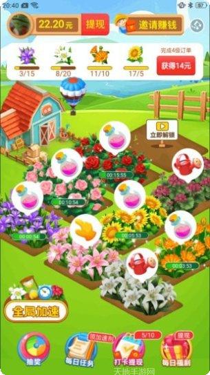 我的庄园主攻略