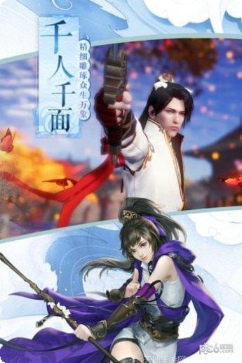 侠义柔情快意江湖手游