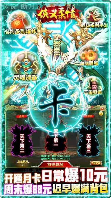 侠义柔情快意江湖角色